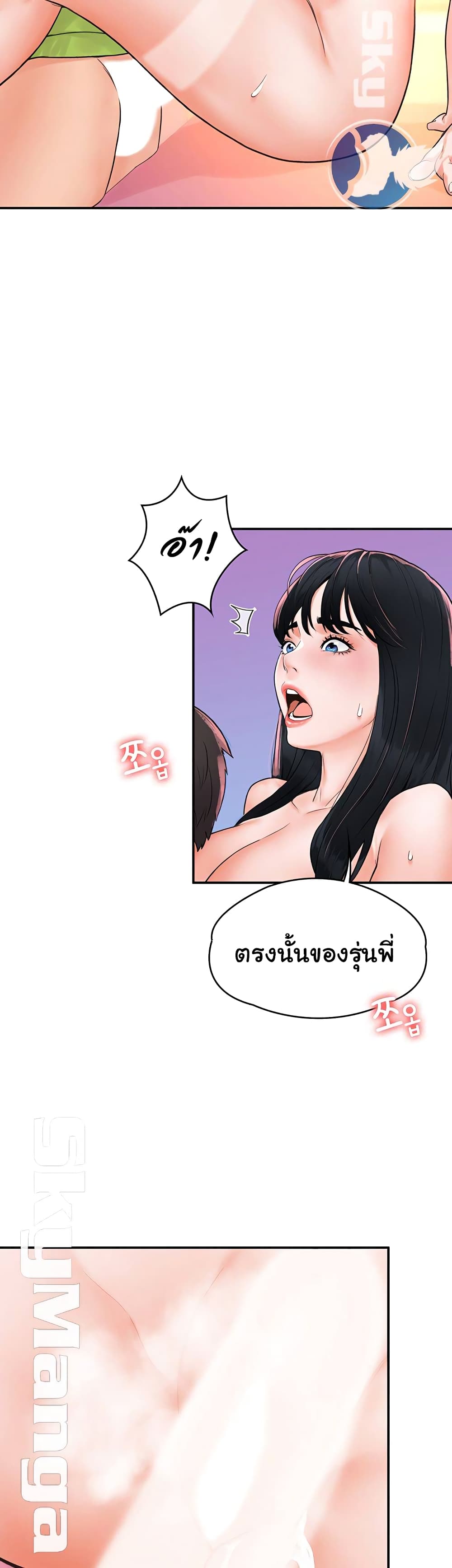Campus Today – Campus Today – ตอนที่ 8 หน้า 35