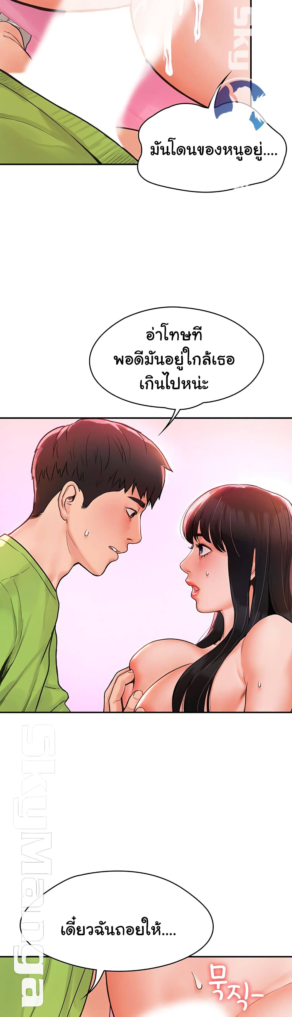 Campus Today – Campus Today – ตอนที่ 8 หน้า 36