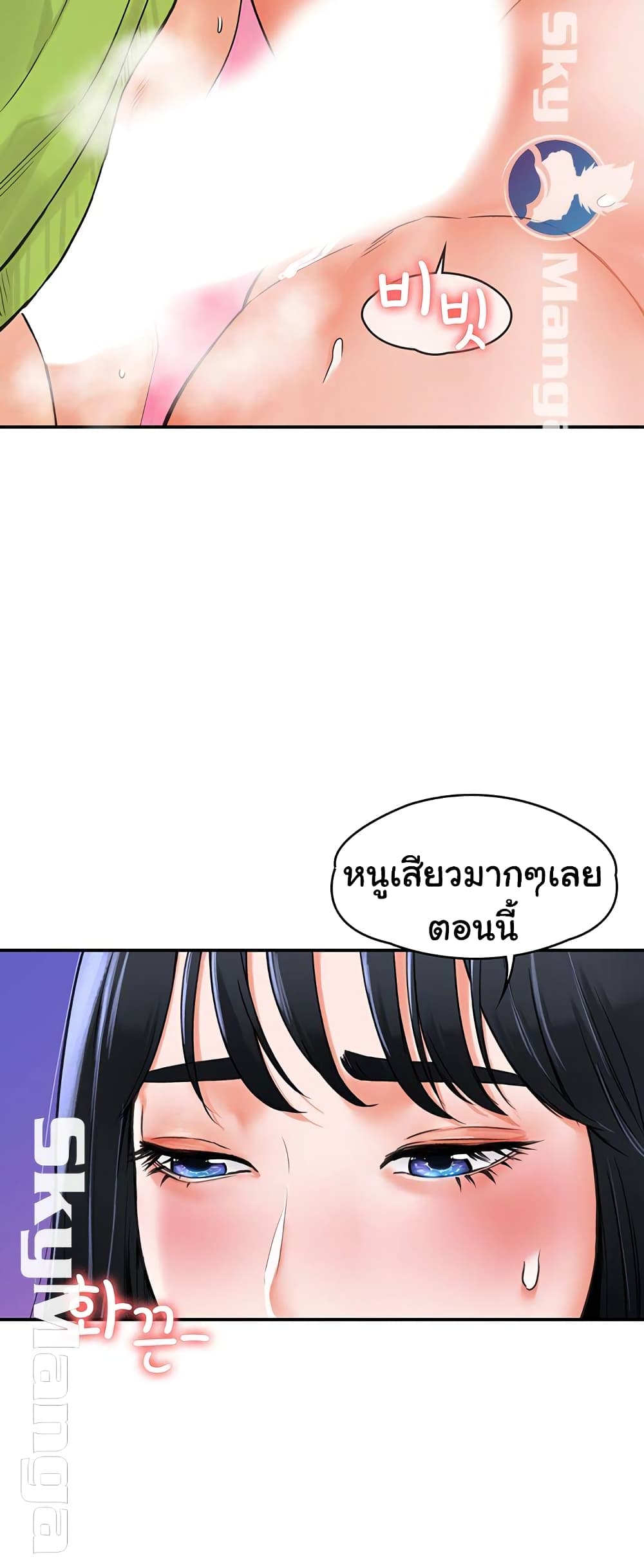 Campus Today – Campus Today – ตอนที่ 8 หน้า 37