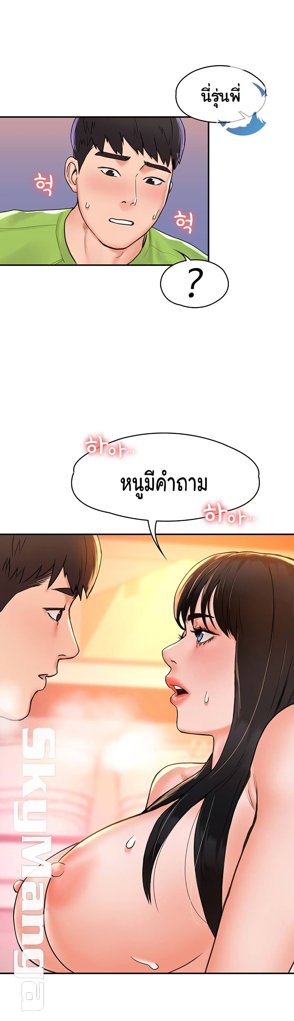 Campus Today – Campus Today – ตอนที่ 8 หน้า 41
