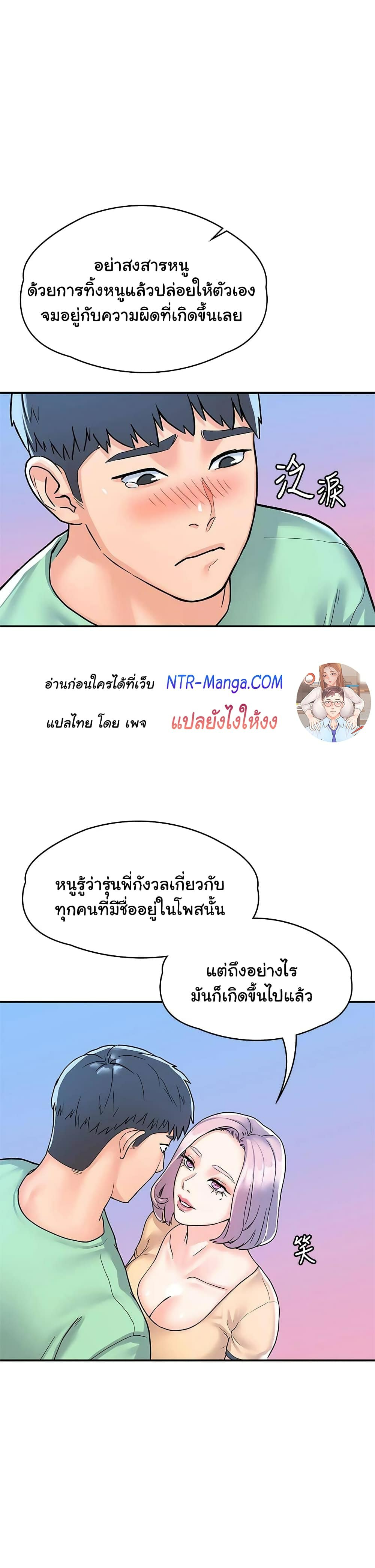 Campus Today – Campus Today – ตอนที่ 80 (จบ) หน้า 1