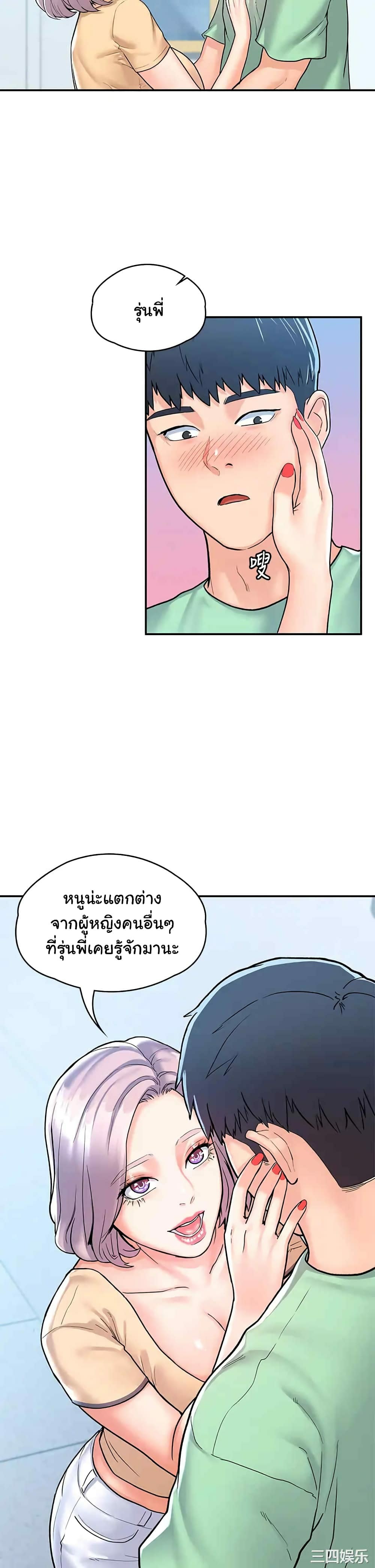 Campus Today – Campus Today – ตอนที่ 80 (จบ) หน้า 5