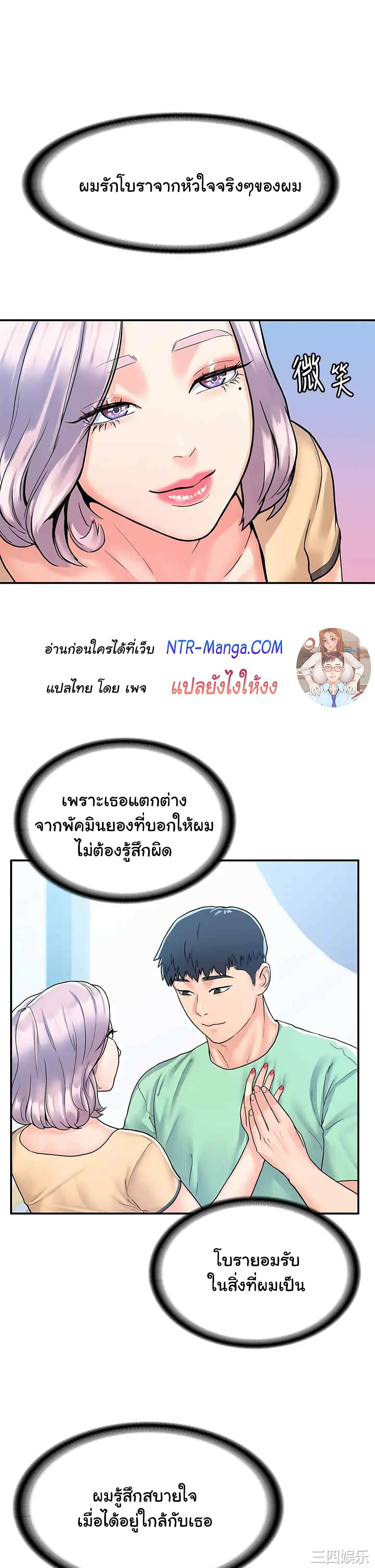 Campus Today – Campus Today – ตอนที่ 80 (จบ) หน้า 6