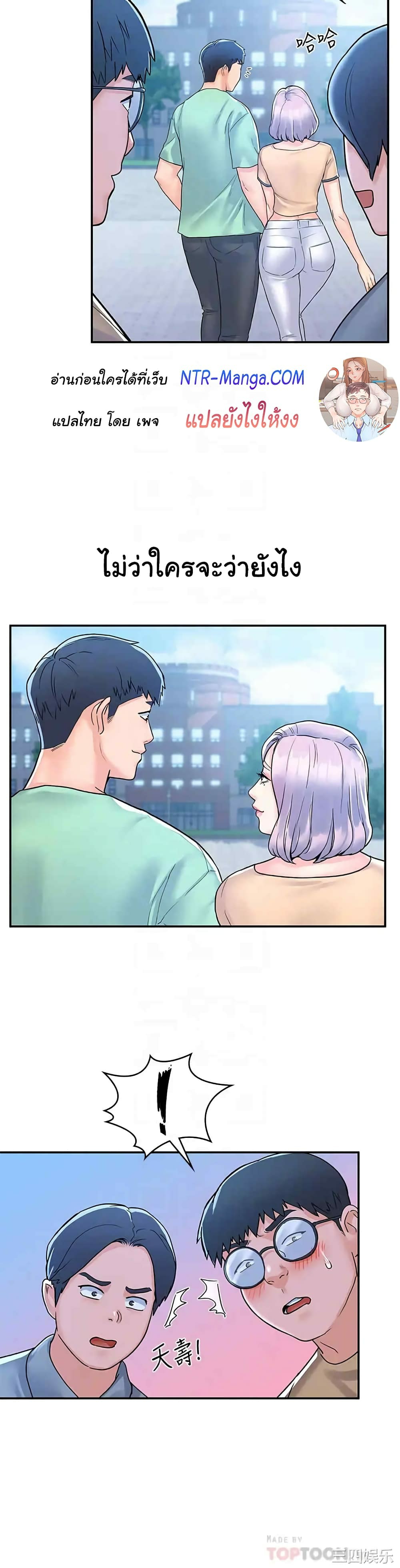 Campus Today – Campus Today – ตอนที่ 80 (จบ) หน้า 11