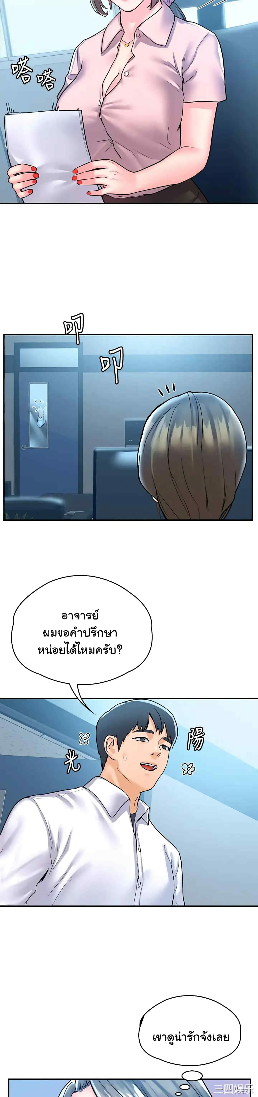 Campus Today – Campus Today – ตอนที่ 80 (จบ) หน้า 14