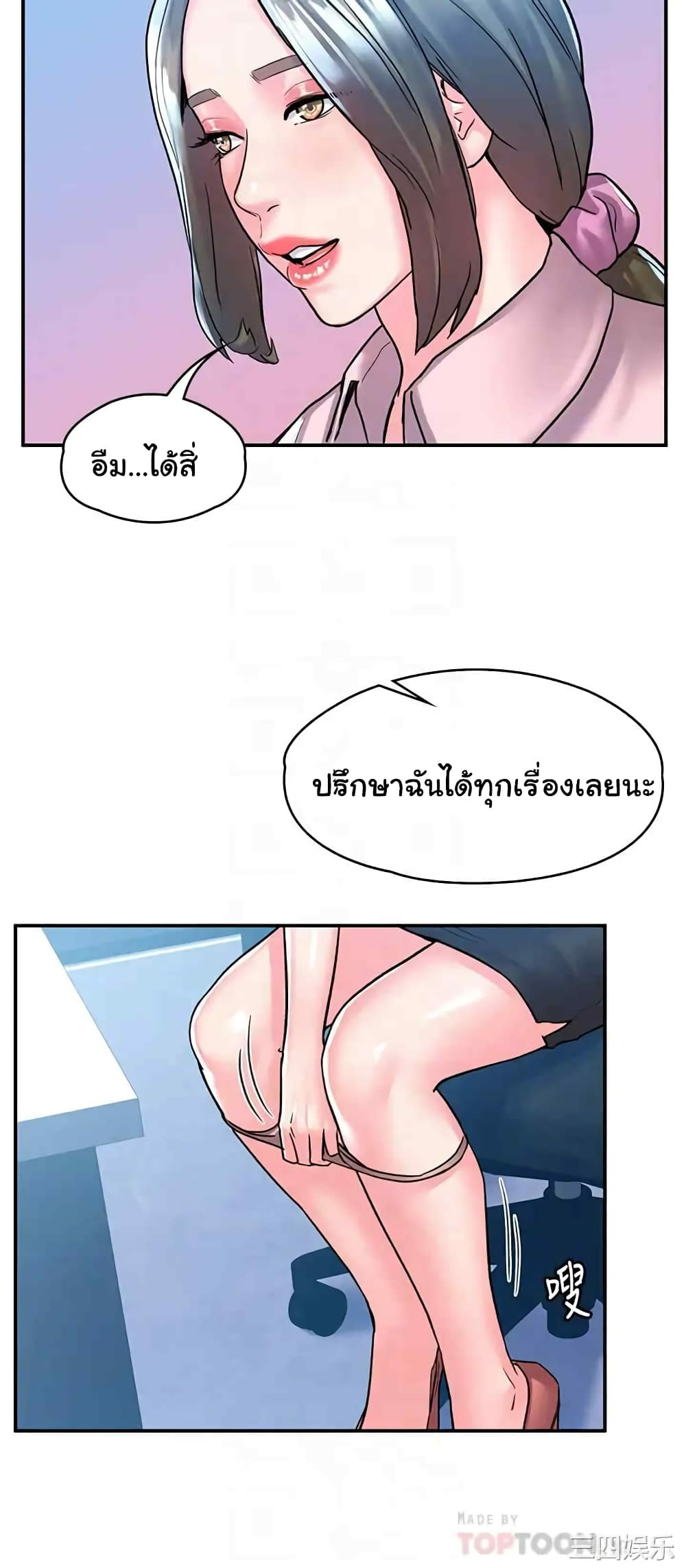 Campus Today – Campus Today – ตอนที่ 80 (จบ) หน้า 15