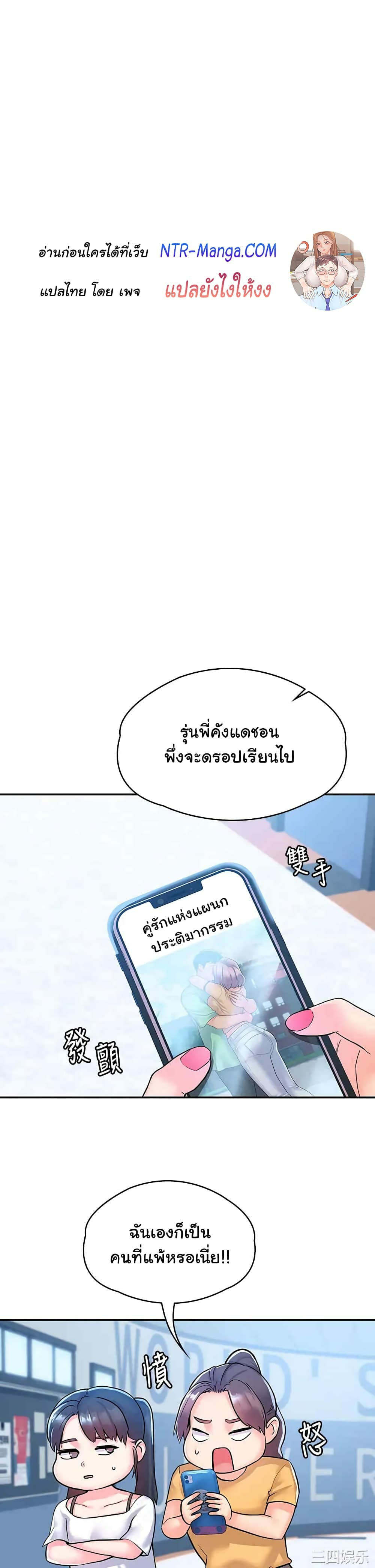 Campus Today – Campus Today – ตอนที่ 80 (จบ) หน้า 16
