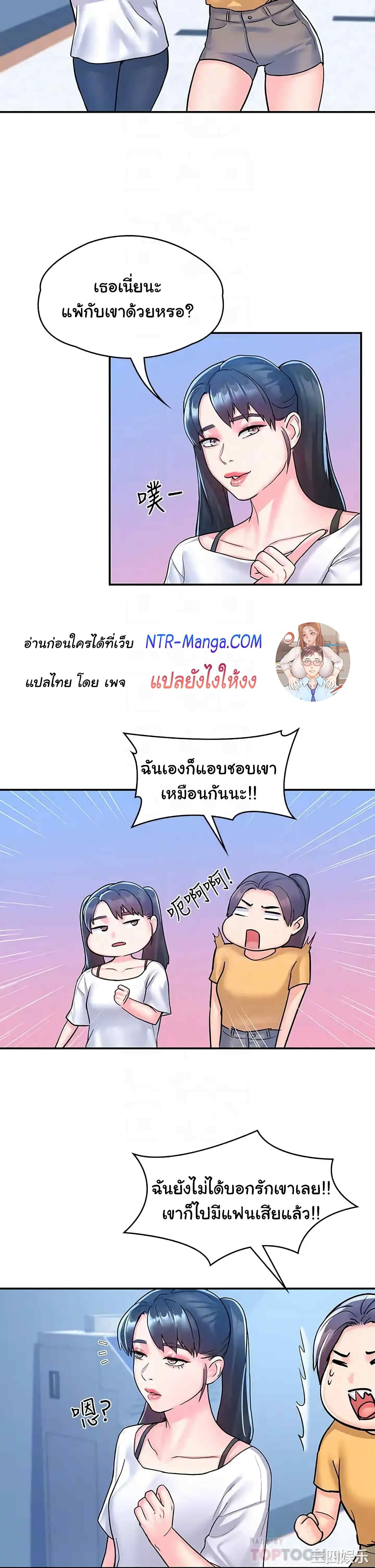 Campus Today – Campus Today – ตอนที่ 80 (จบ) หน้า 17