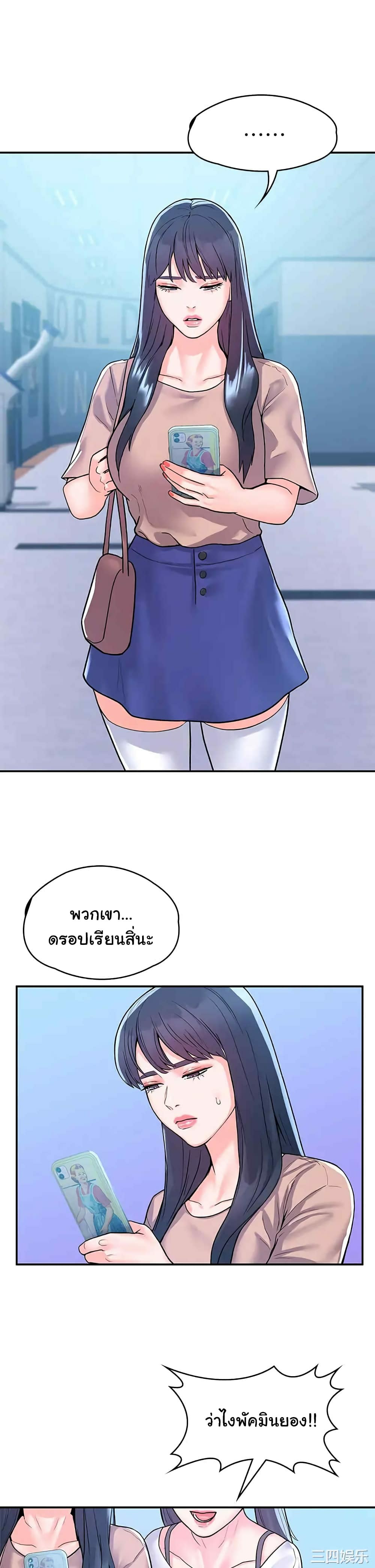 Campus Today – Campus Today – ตอนที่ 80 (จบ) หน้า 19