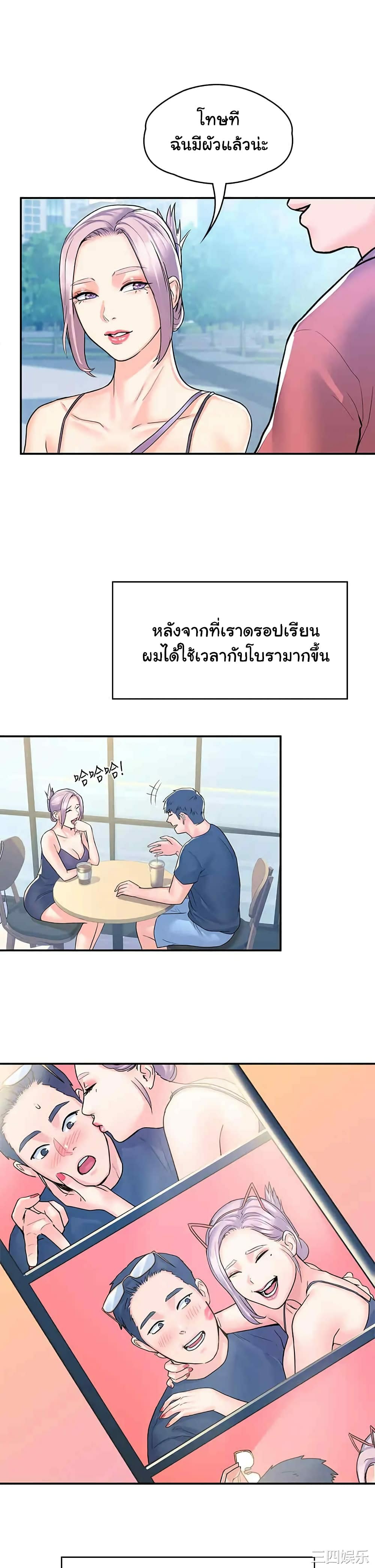Campus Today – Campus Today – ตอนที่ 80 (จบ) หน้า 24