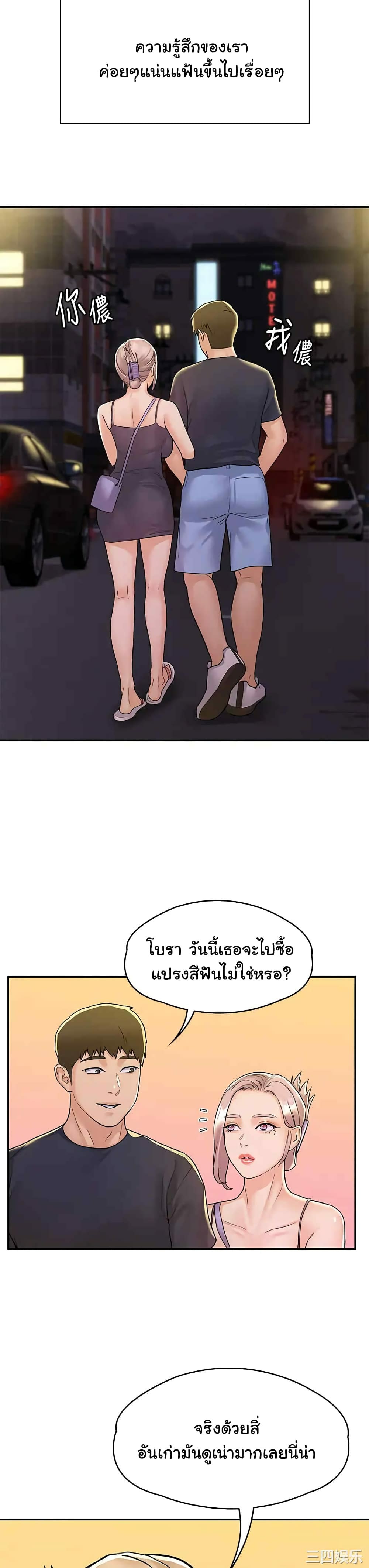 Campus Today – Campus Today – ตอนที่ 80 (จบ) หน้า 25