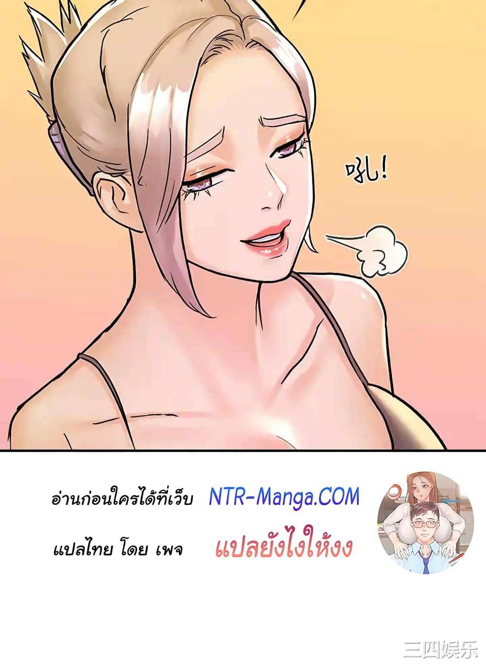 Campus Today – Campus Today – ตอนที่ 80 (จบ) หน้า 26