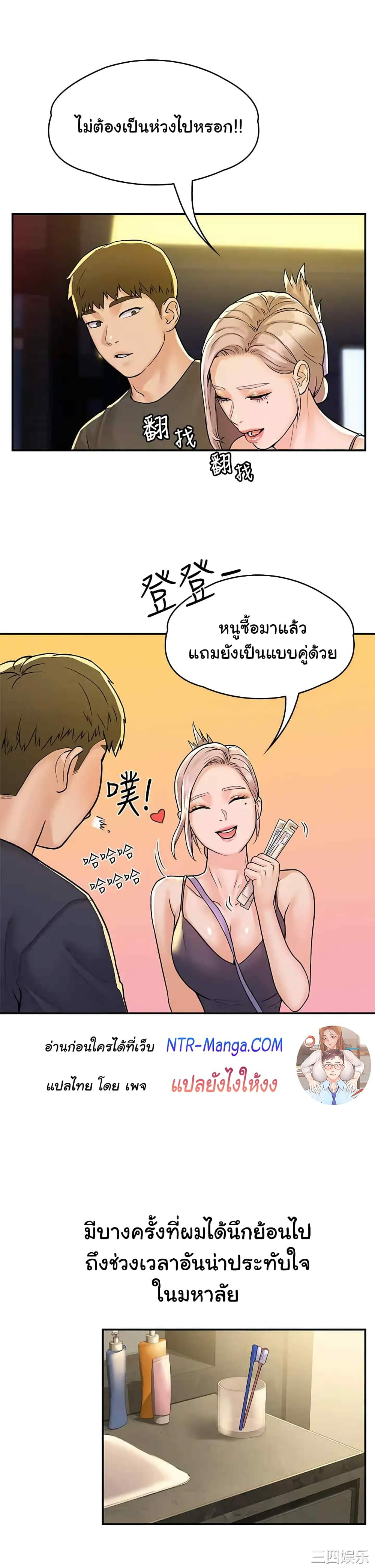Campus Today – Campus Today – ตอนที่ 80 (จบ) หน้า 27