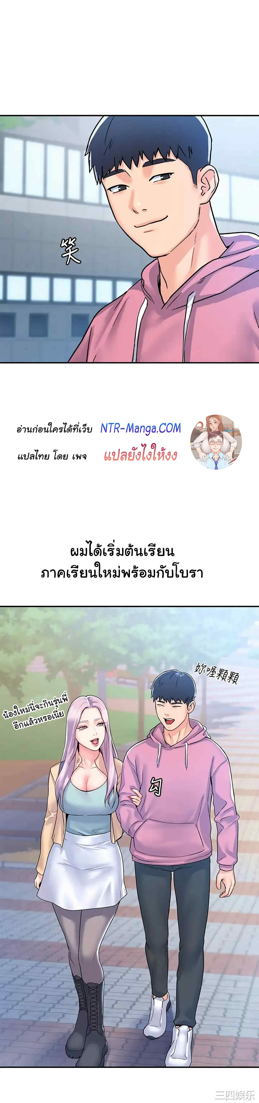 Campus Today – Campus Today – ตอนที่ 80 (จบ) หน้า 32