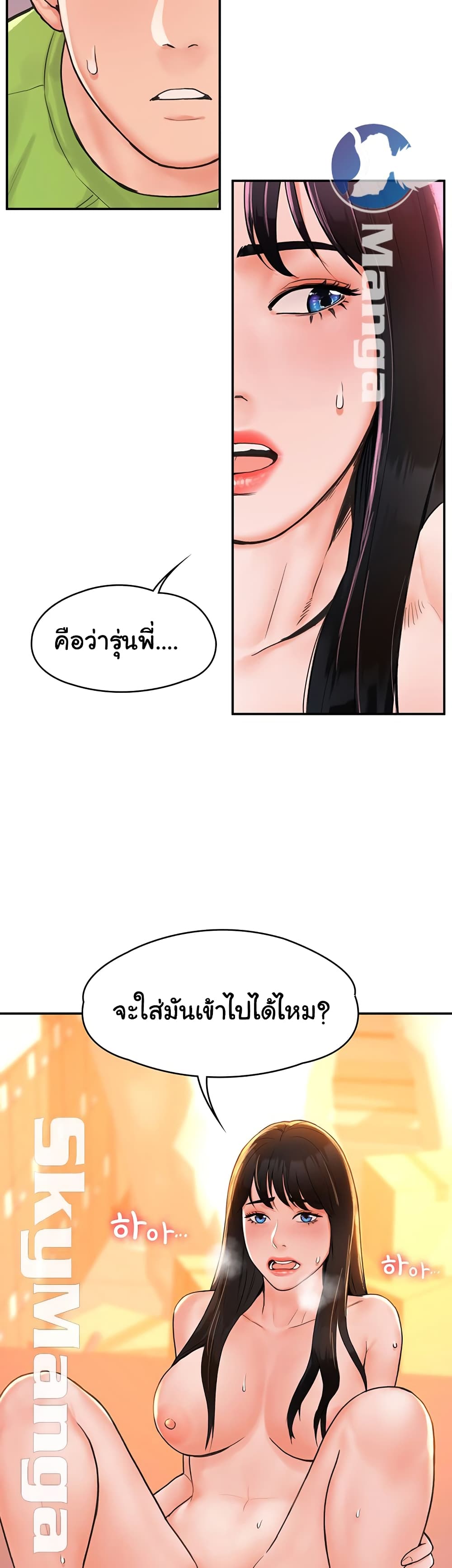 Campus Today – Campus Today – ตอนที่ 9 หน้า 2