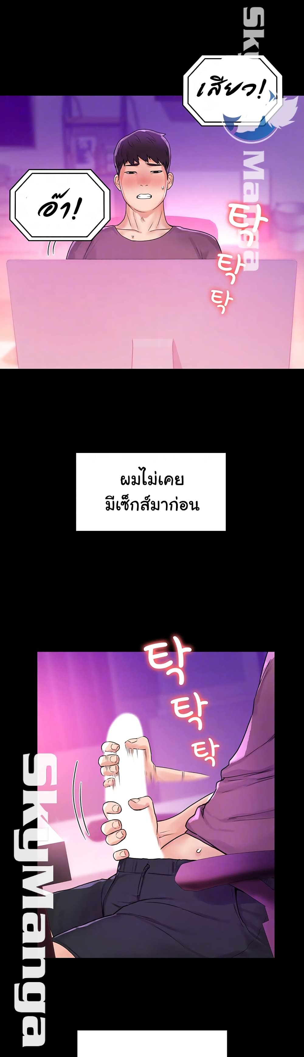 Campus Today – Campus Today – ตอนที่ 9 หน้า 6