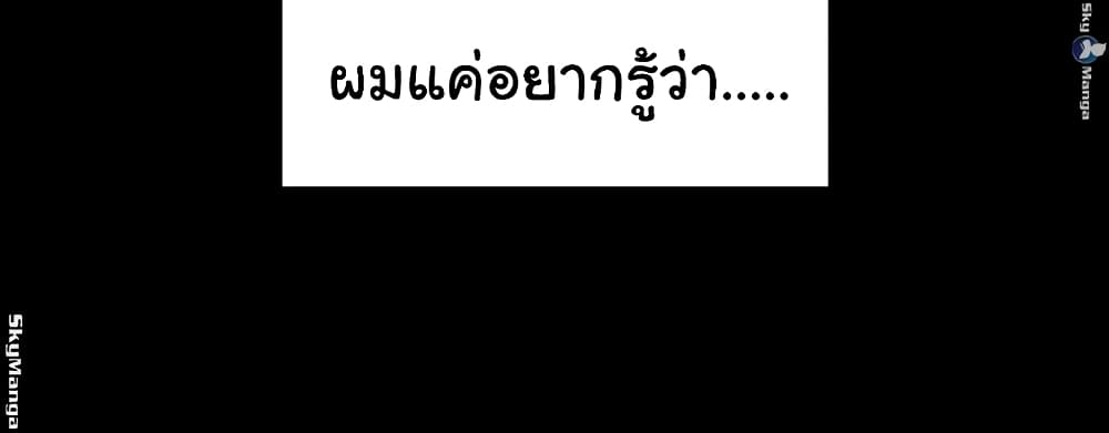 Campus Today – Campus Today – ตอนที่ 9 หน้า 7