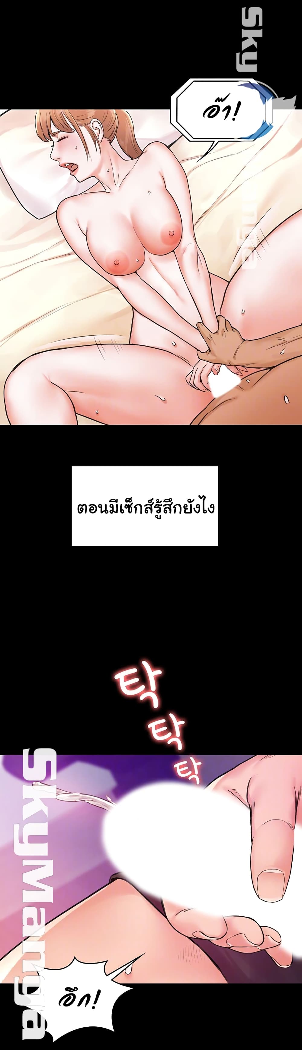 Campus Today – Campus Today – ตอนที่ 9 หน้า 8