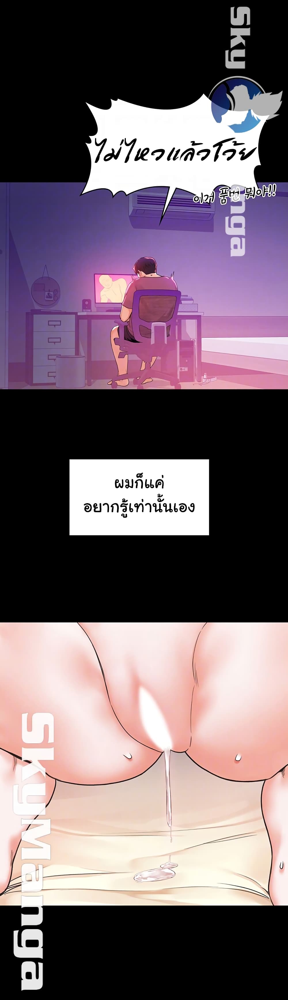 Campus Today – Campus Today – ตอนที่ 9 หน้า 9