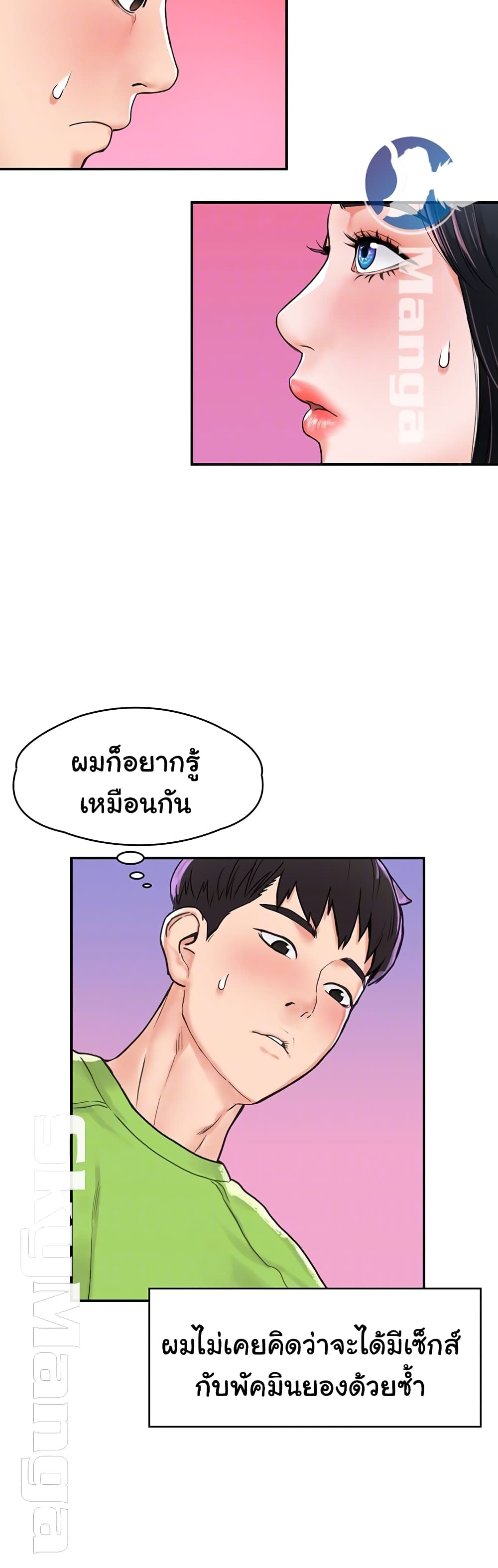 Campus Today – Campus Today – ตอนที่ 9 หน้า 14