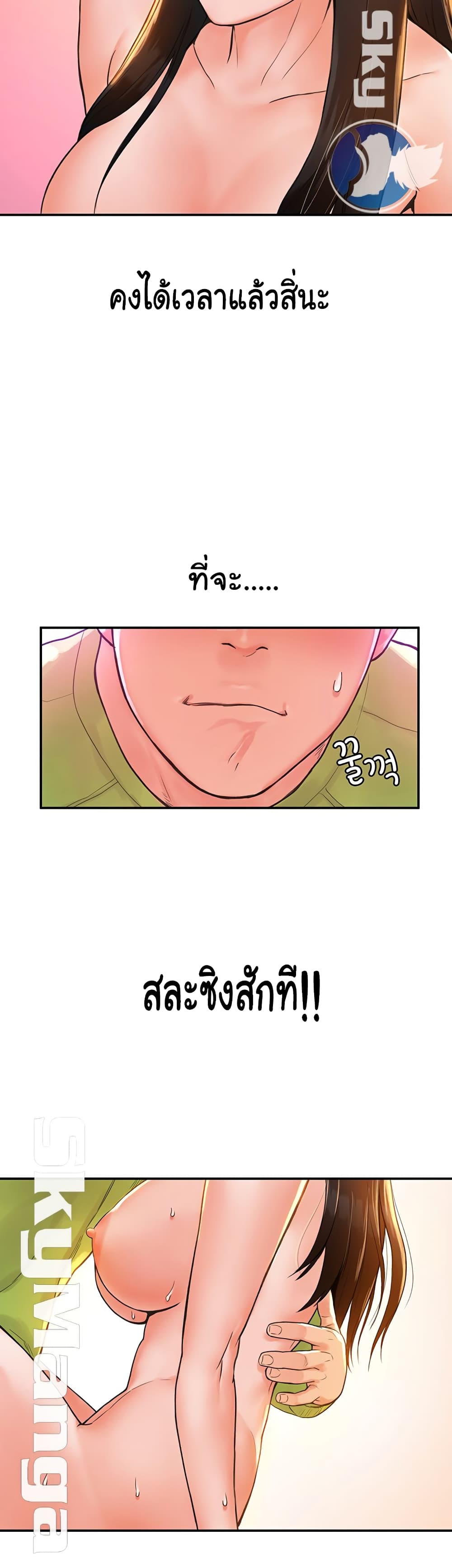 Campus Today – Campus Today – ตอนที่ 9 หน้า 16