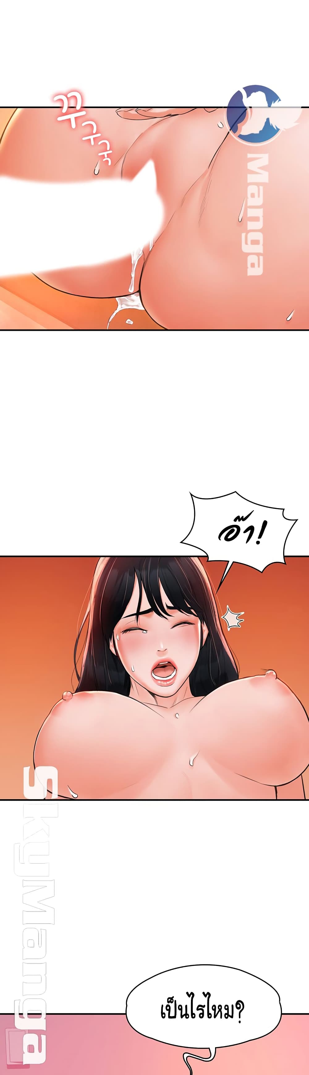 Campus Today – Campus Today – ตอนที่ 9 หน้า 28