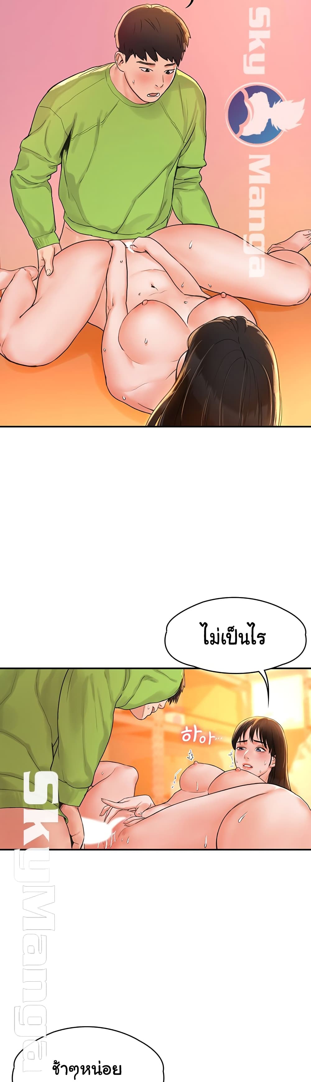 Campus Today – Campus Today – ตอนที่ 9 หน้า 29
