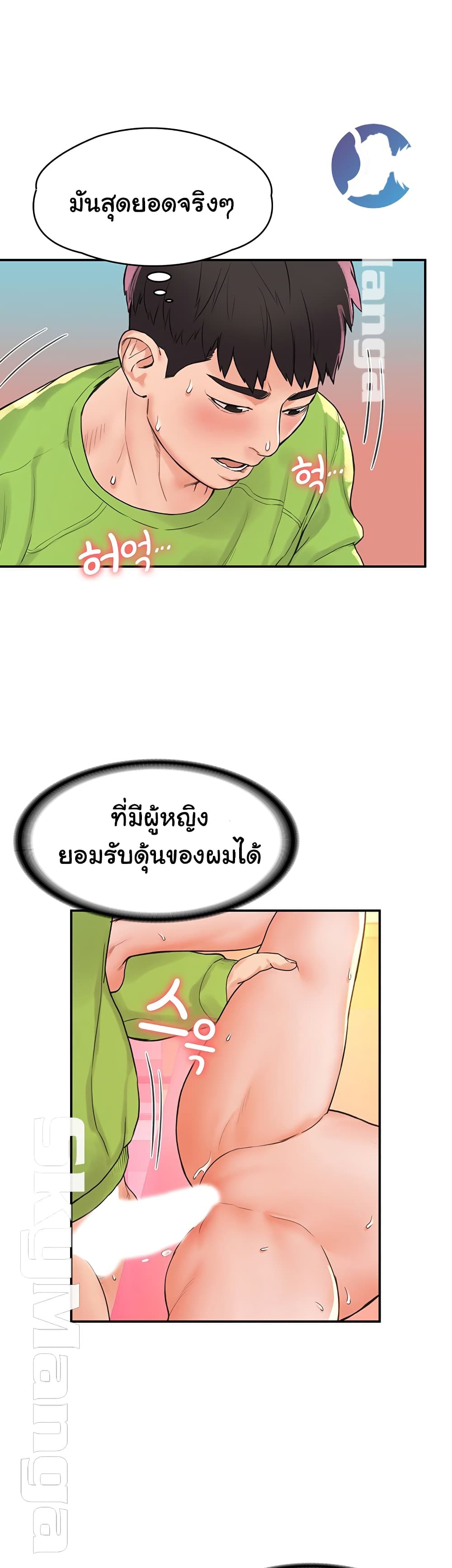 Campus Today – Campus Today – ตอนที่ 9 หน้า 40