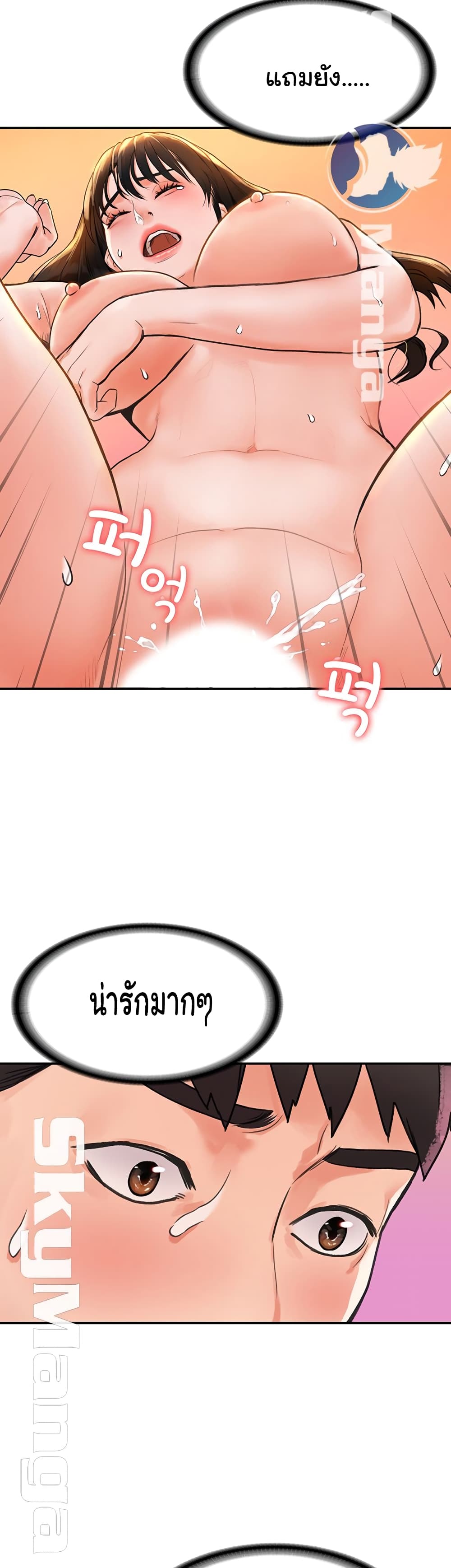 Campus Today – Campus Today – ตอนที่ 9 หน้า 41