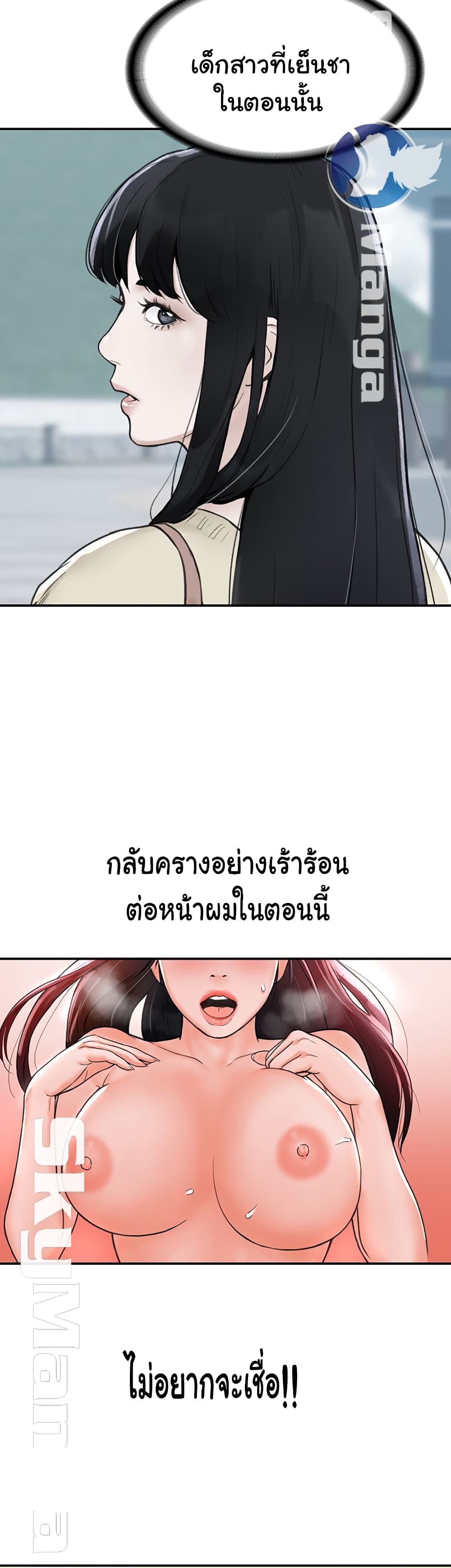Campus Today – Campus Today – ตอนที่ 9 หน้า 42