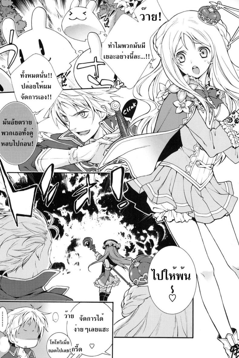 ช่วงเวลาแห่งความสุข (C81) [Totsugeki Wolf (Yuuki Mitsuru)] Can you master baby (Atelier Meruru) – ช่วงเวลาแห่งความสุข (C81) [Totsugeki Wolf (Yuuki Mitsuru)] Can you master baby (Atelier Meruru) – ตอนที่ 1 หน้า 4