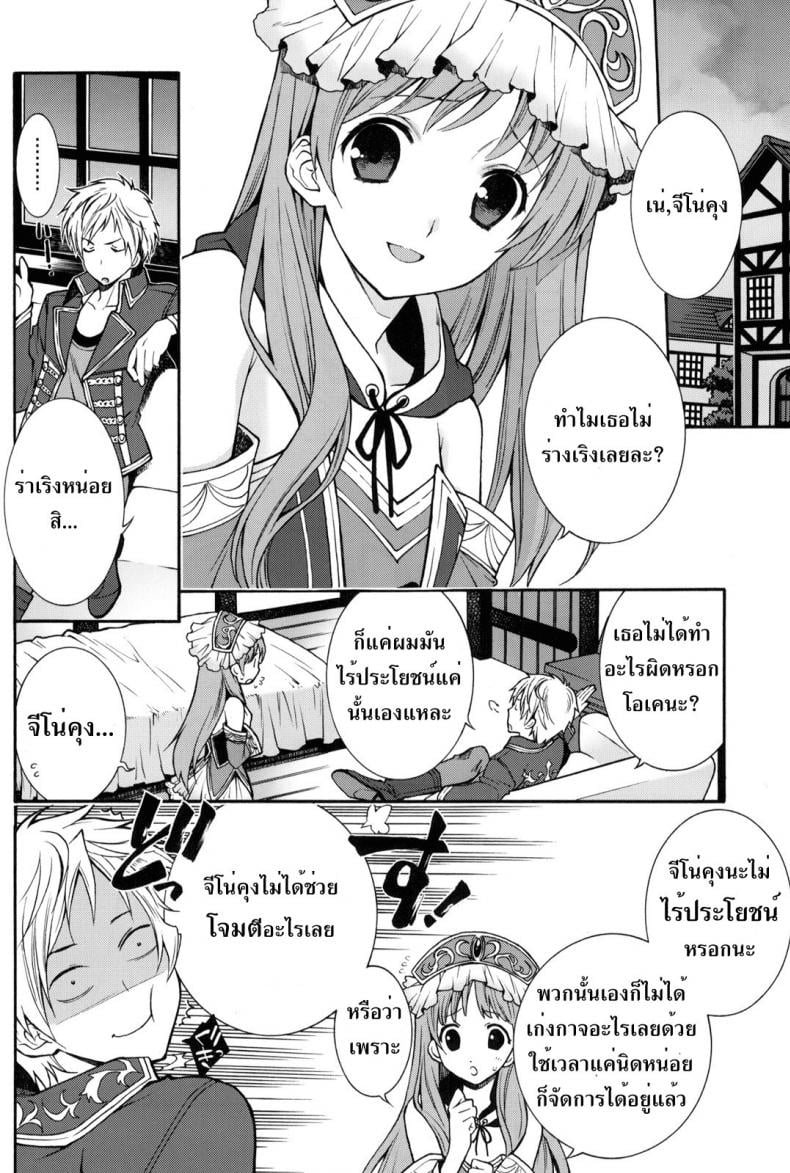 ช่วงเวลาแห่งความสุข (C81) [Totsugeki Wolf (Yuuki Mitsuru)] Can you master baby (Atelier Meruru) – ช่วงเวลาแห่งความสุข (C81) [Totsugeki Wolf (Yuuki Mitsuru)] Can you master baby (Atelier Meruru) – ตอนที่ 1 หน้า 5