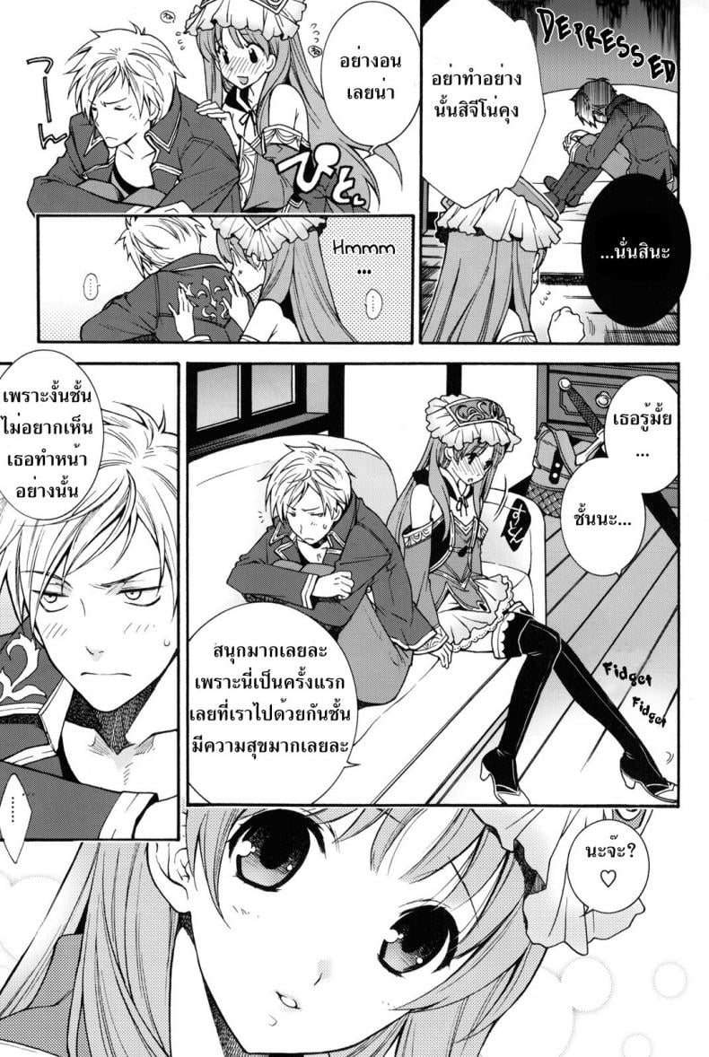 ช่วงเวลาแห่งความสุข (C81) [Totsugeki Wolf (Yuuki Mitsuru)] Can you master baby (Atelier Meruru) – ช่วงเวลาแห่งความสุข (C81) [Totsugeki Wolf (Yuuki Mitsuru)] Can you master baby (Atelier Meruru) – ตอนที่ 1 หน้า 6