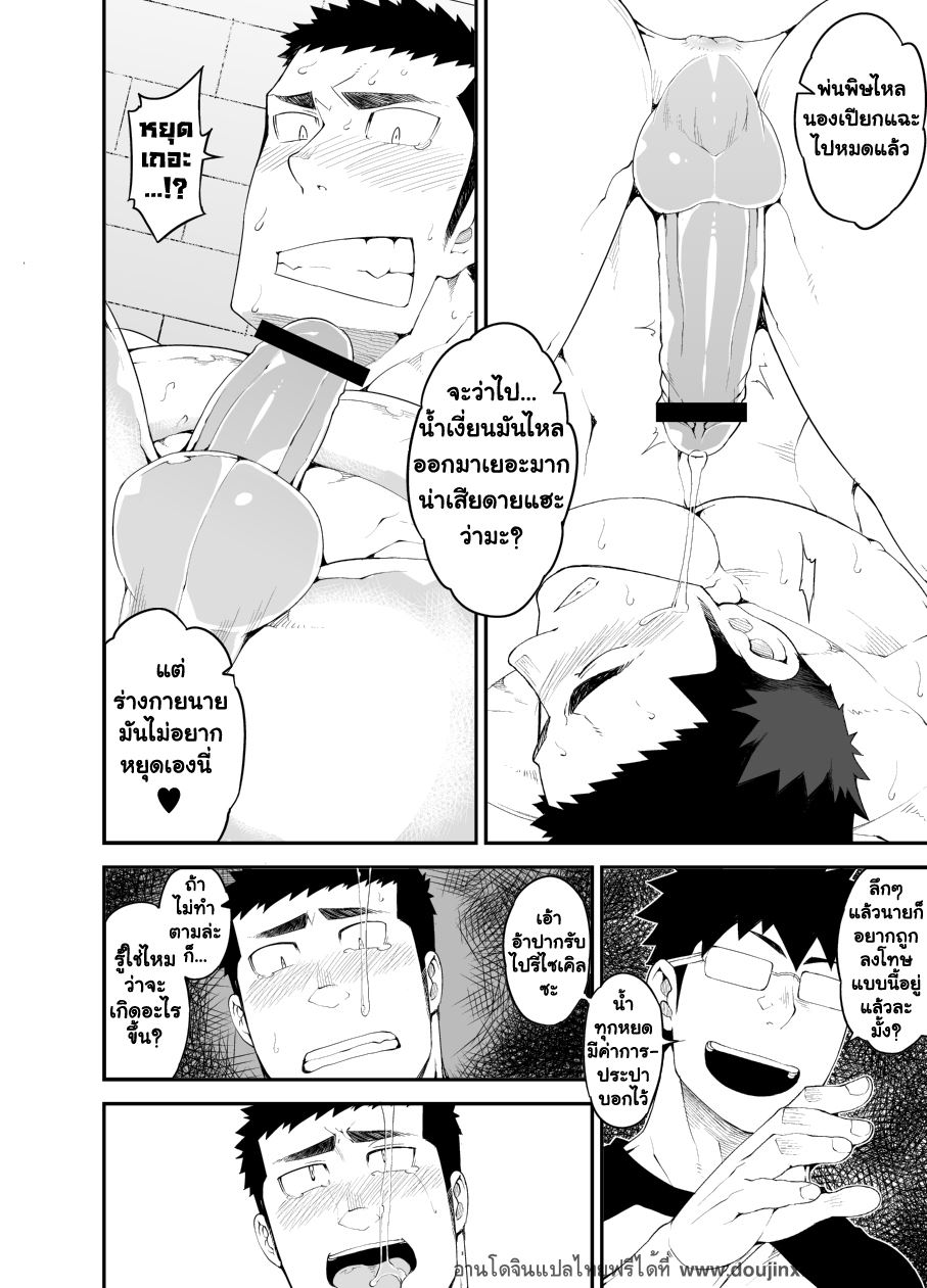 แบล็กเมล์จนได้เรื่อง Captura – แบล็กเมล์จนได้เรื่อง Captura – ตอนที่ 1 หน้า 14