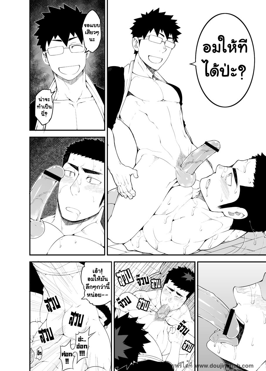 แบล็กเมล์จนได้เรื่อง Captura – แบล็กเมล์จนได้เรื่อง Captura – ตอนที่ 1 หน้า 22