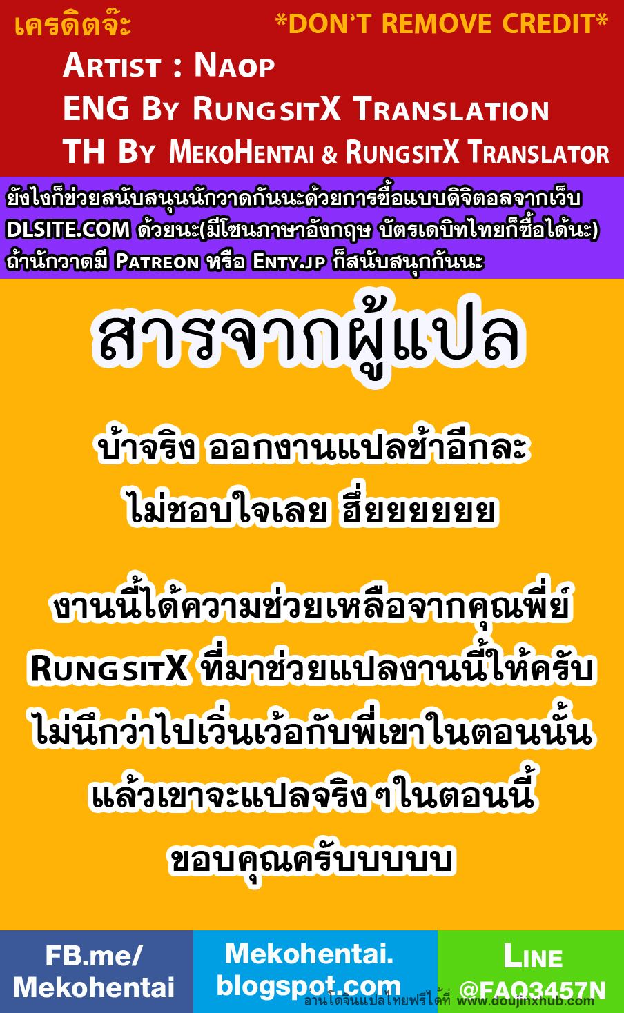 แบล็กเมล์จนได้เรื่อง Captura – แบล็กเมล์จนได้เรื่อง Captura – ตอนที่ 1 หน้า 26