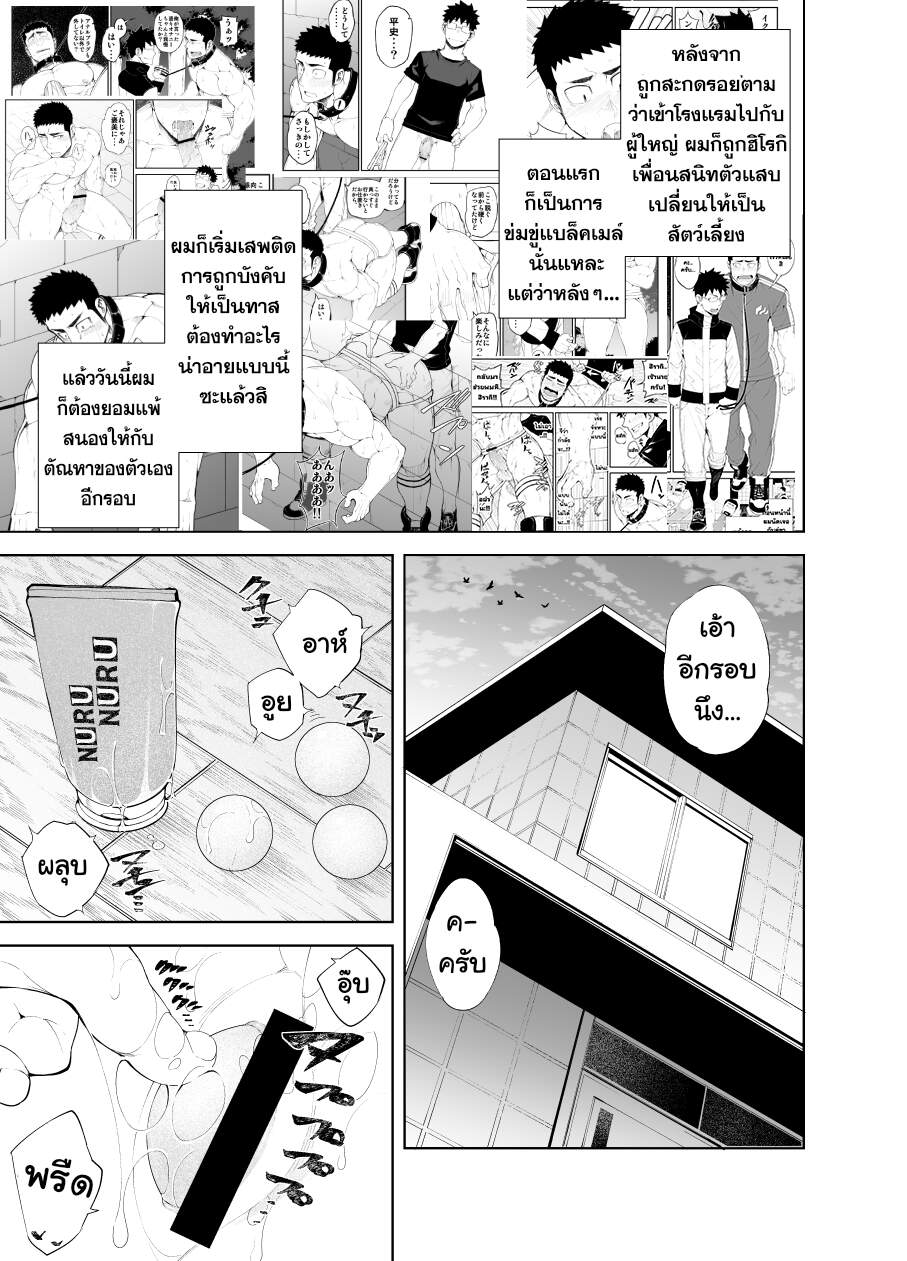 เกือบโดนจับได้ [anything (naop)] capture 3 – เกือบโดนจับได้ [anything (naop)] capture 3 – ตอนที่ 1 หน้า 3