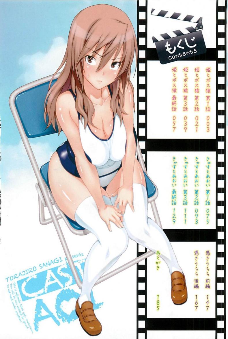 ที่ปรึกษาพาเด็กเสียว [Sanagi Torajirou] Cast Aoi – ที่ปรึกษาพาเด็กเสียว [Sanagi Torajirou] Cast Aoi – ตอนที่ 1 หน้า 5
