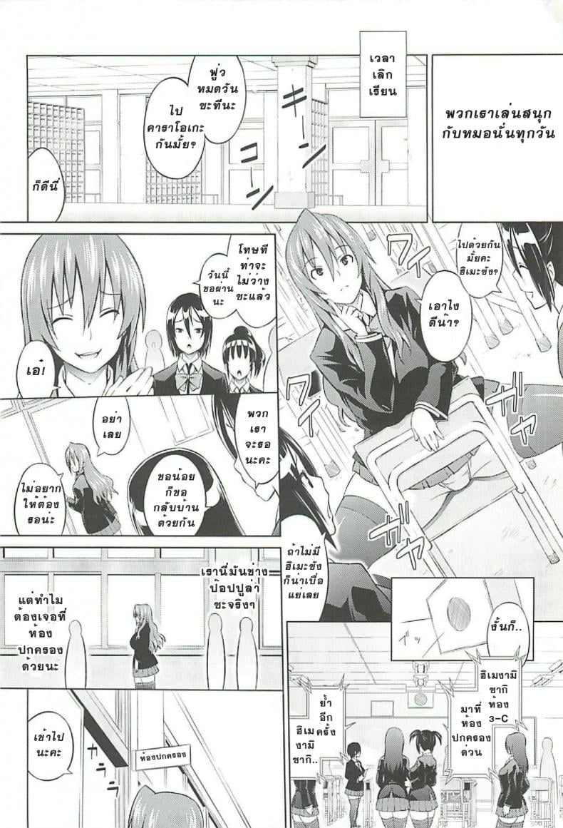 ที่ปรึกษาพาเด็กเสียว [Sanagi Torajirou] Cast Aoi – ที่ปรึกษาพาเด็กเสียว [Sanagi Torajirou] Cast Aoi – ตอนที่ 1 หน้า 9