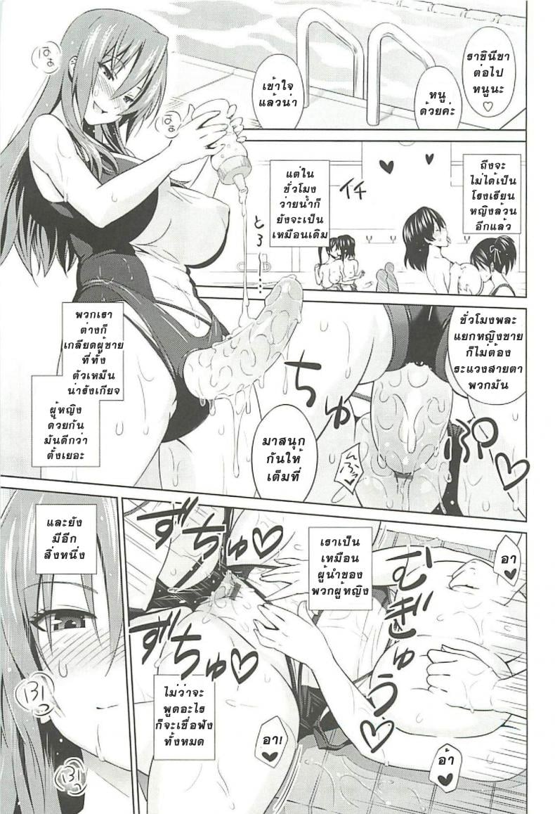 ที่ปรึกษาพาเด็กเสียว [Sanagi Torajirou] Cast Aoi – ที่ปรึกษาพาเด็กเสียว [Sanagi Torajirou] Cast Aoi – ตอนที่ 2 หน้า 1