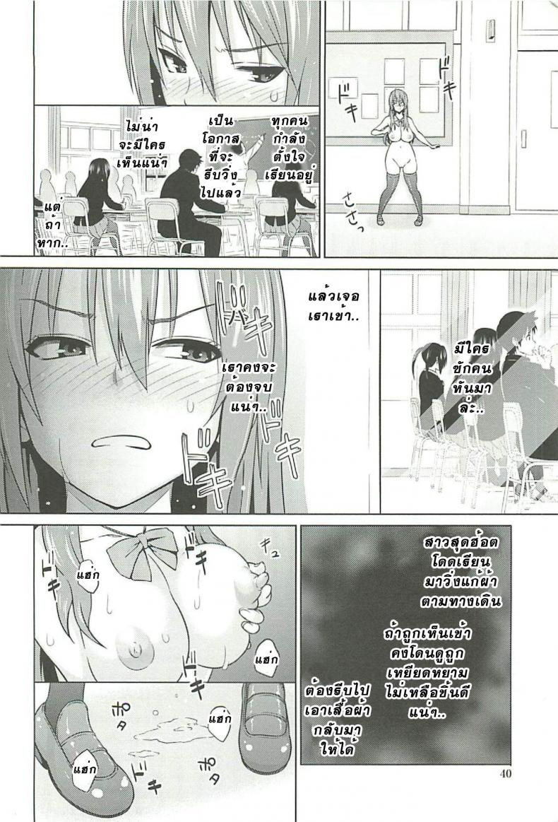 ที่ปรึกษาพาเด็กเสียว [Sanagi Torajirou] Cast Aoi – ที่ปรึกษาพาเด็กเสียว [Sanagi Torajirou] Cast Aoi – ตอนที่ 3 หน้า 2