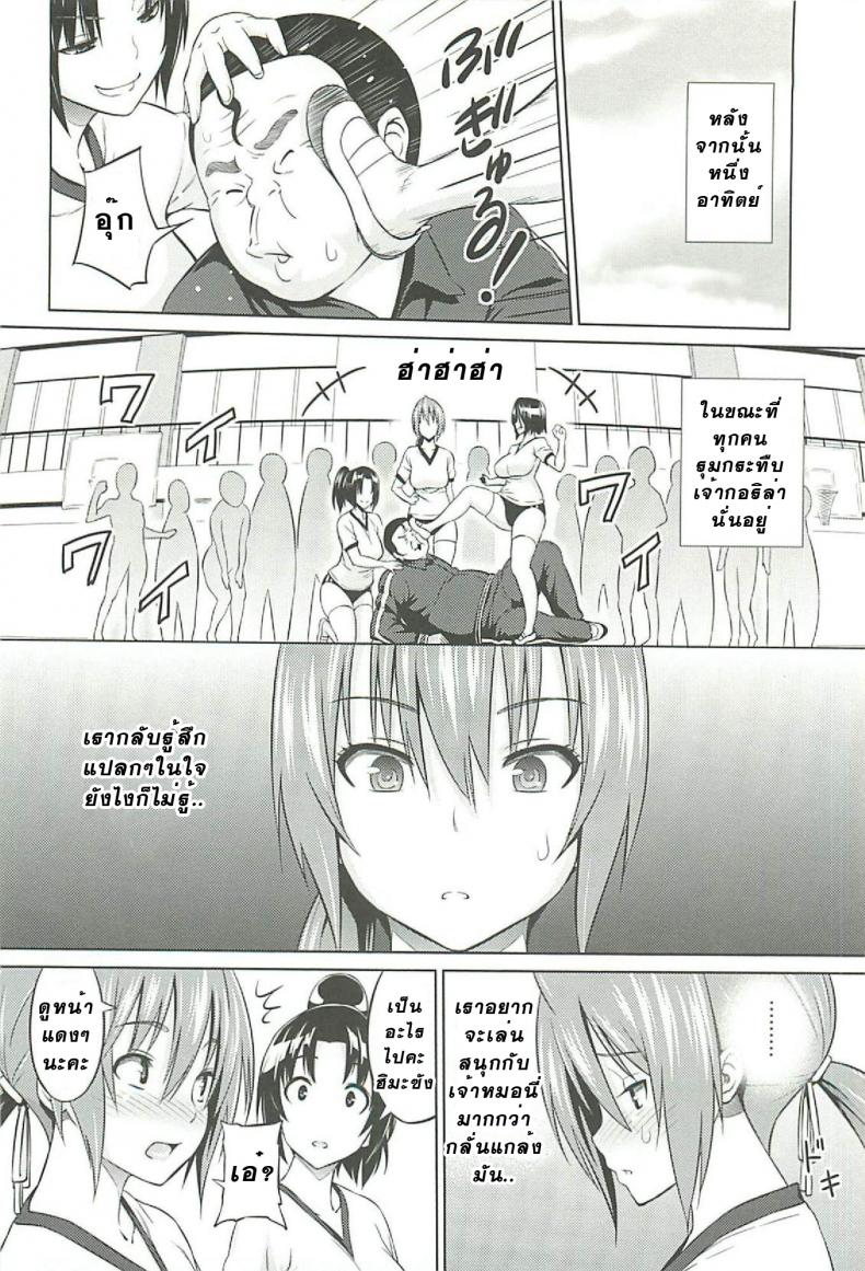 ที่ปรึกษาพาเด็กเสียว [Sanagi Torajirou] Cast Aoi – ที่ปรึกษาพาเด็กเสียว [Sanagi Torajirou] Cast Aoi – ตอนที่ 3 หน้า 8