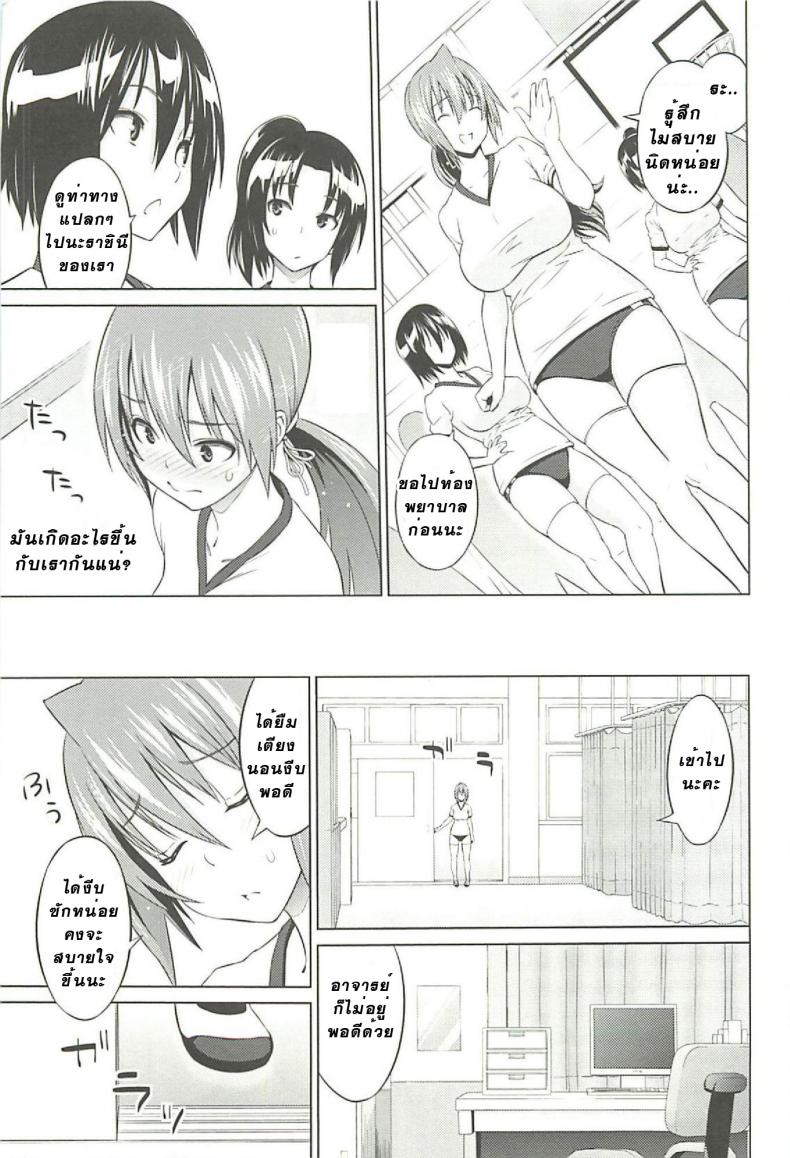 ที่ปรึกษาพาเด็กเสียว [Sanagi Torajirou] Cast Aoi – ที่ปรึกษาพาเด็กเสียว [Sanagi Torajirou] Cast Aoi – ตอนที่ 3 หน้า 9