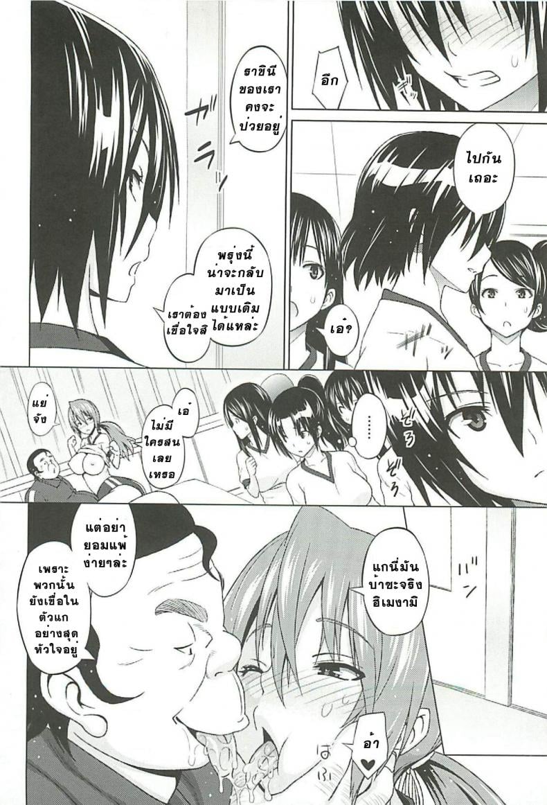 ที่ปรึกษาพาเด็กเสียว [Sanagi Torajirou] Cast Aoi – ที่ปรึกษาพาเด็กเสียว [Sanagi Torajirou] Cast Aoi – ตอนที่ 4 หน้า 4