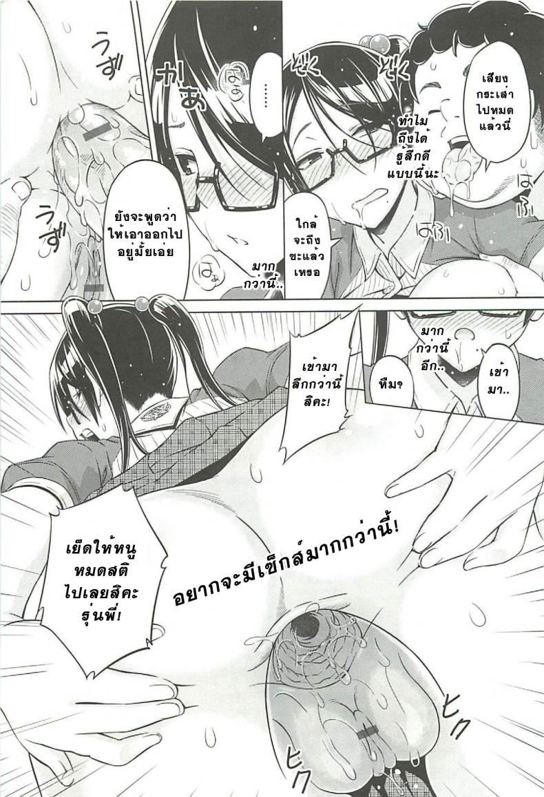 ที่ปรึกษาพาเด็กเสียว [Sanagi Torajirou] Cast Aoi – ที่ปรึกษาพาเด็กเสียว [Sanagi Torajirou] Cast Aoi – ตอนที่ 5 หน้า 17