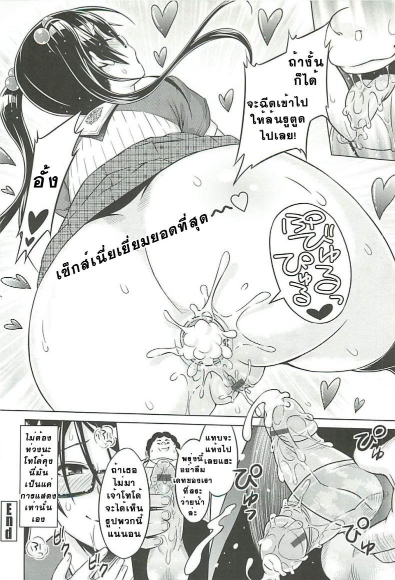 ที่ปรึกษาพาเด็กเสียว [Sanagi Torajirou] Cast Aoi – ที่ปรึกษาพาเด็กเสียว [Sanagi Torajirou] Cast Aoi – ตอนที่ 5 หน้า 20
