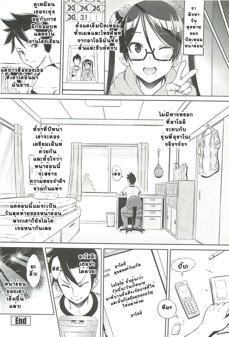 ที่ปรึกษาพาเด็กเสียว [Sanagi Torajirou] Cast Aoi – ที่ปรึกษาพาเด็กเสียว [Sanagi Torajirou] Cast Aoi – ตอนที่ 6 (จบ) หน้า 18