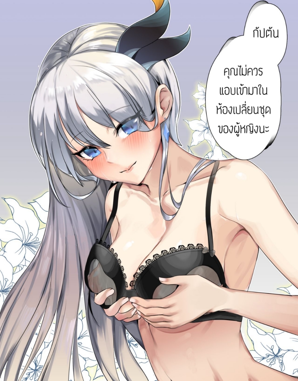 เซซิเลีย [Gimnaeng] Cecilia love (Houkai Impact 3) – เซซิเลีย [Gimnaeng] Cecilia love (Houkai Impact 3) – ตอนที่ 1 หน้า 2