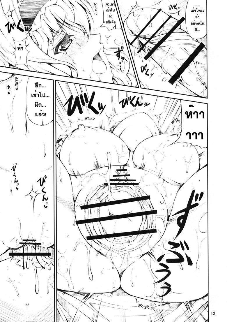 อยากเป็นนางเอกตัวจริง – SE Cecilia to Ecchi na Koto Sitai – อยากเป็นนางเอกตัวจริง – SE Cecilia to Ecchi na Koto Sitai – ตอนที่ 1 หน้า 10