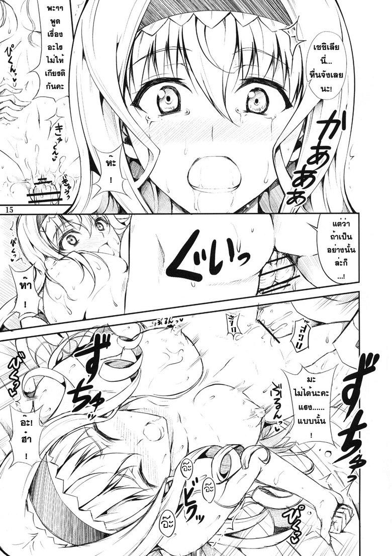 อยากเป็นนางเอกตัวจริง – SE Cecilia to Ecchi na Koto Sitai – อยากเป็นนางเอกตัวจริง – SE Cecilia to Ecchi na Koto Sitai – ตอนที่ 1 หน้า 12